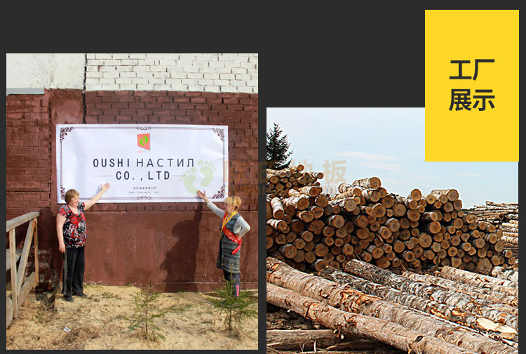 體育場運動木地板廠家報價