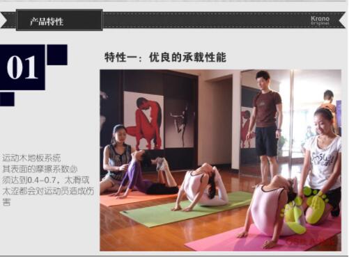 歐氏舞臺地板的特點