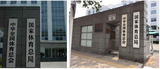重要消息：**體育總局2017年度對(duì)運(yùn)動(dòng)面層多個(gè)指標(biāo)擬立項(xiàng)，開始征求意見！