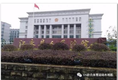  湖南籃球館木地板項目--湖南江永縣人民法院籃球場木地板