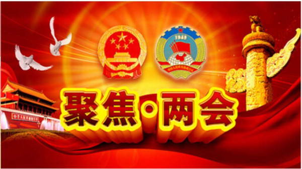 2018年兩會政府工作報告出爐，將帶給體育地板行業哪些變化？