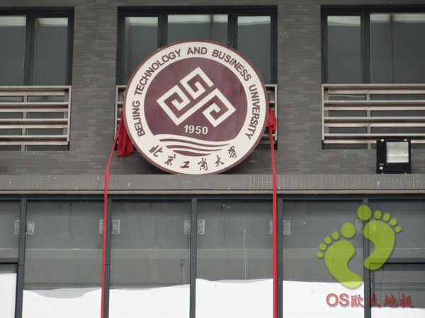 北京工商大學體育館運動木地板鋪設案例